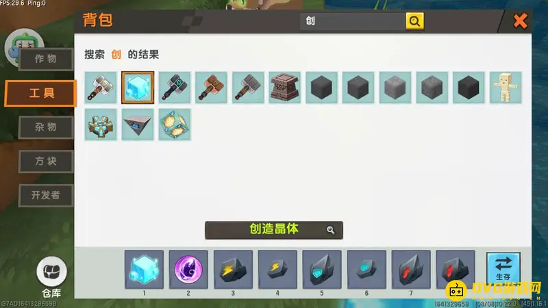 《迷你世界》符文台副材料详解