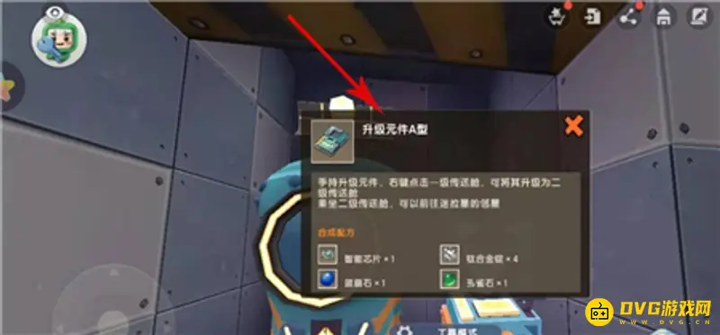《迷你世界》飞船升级攻略
