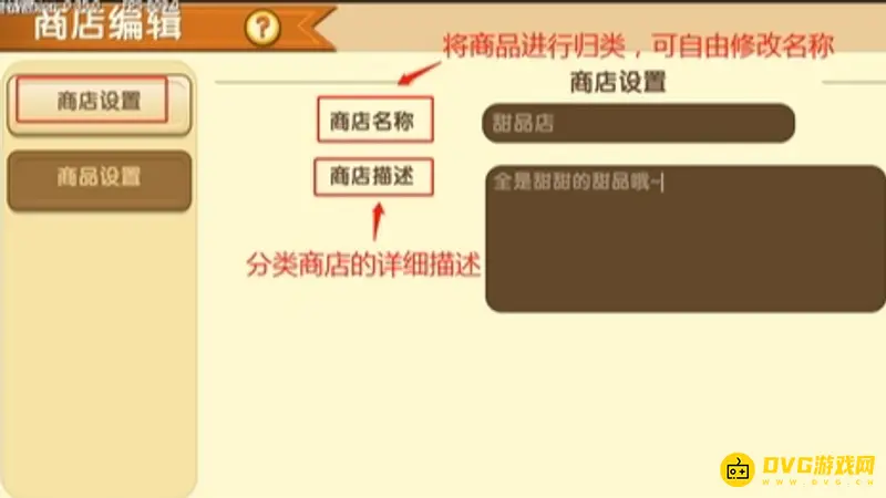 《迷你世界》蛋糕店制作指南