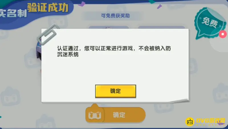 《迷你世界》2023注册新号流程详解