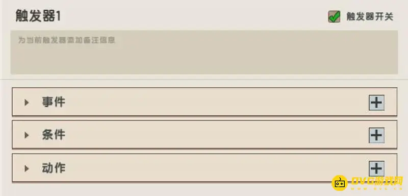 《迷你世界》躲猫猫触发器制作详解