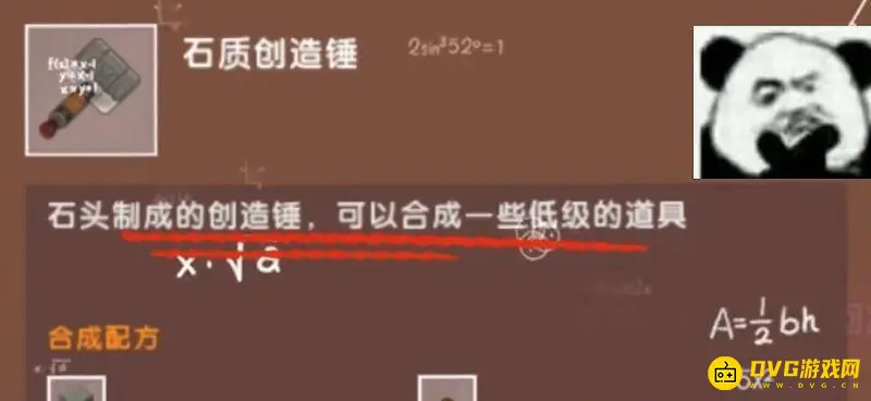 《迷你世界》创造锤使用方法详解