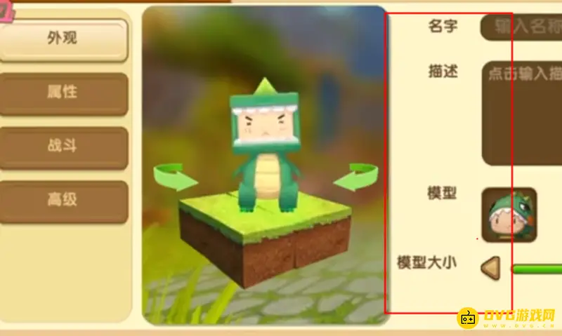 《迷你世界》如何造人