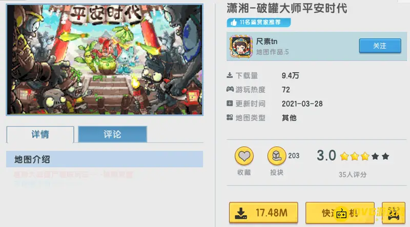 《迷你世界》植物大战僵尸地图介绍-迷你工厂模式详解