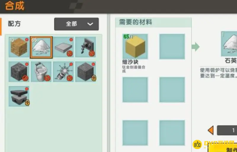 《迷你世界》玻璃制作方法详解