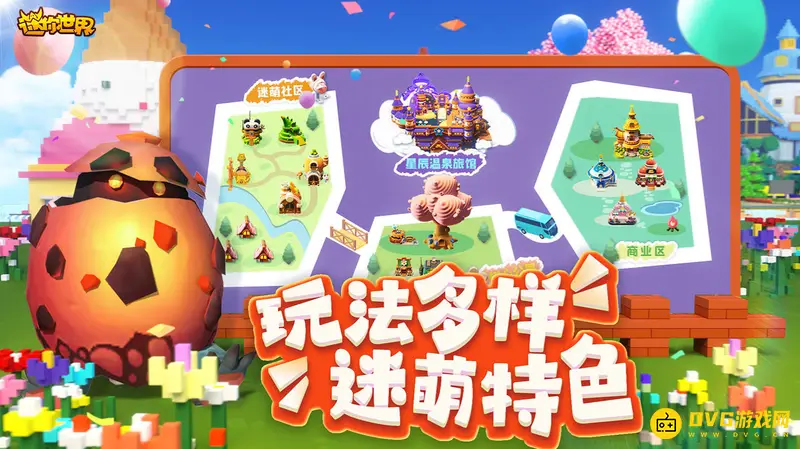 《迷你世界》轰炸机制作教程