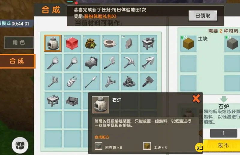 《迷你世界》黑炭烧制方法详解