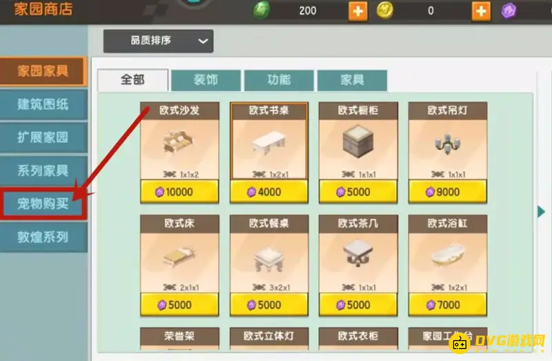 《迷你世界》宠物获取方法详解