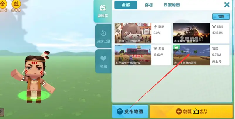 《迷你世界》地图找回方法
