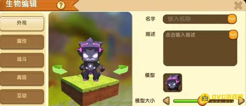 《迷你世界》花小楼娃娃制作教程