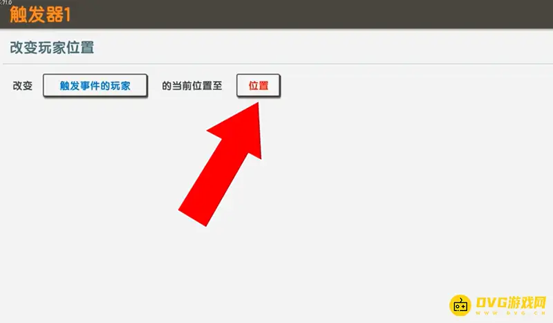 《迷你世界》瞬移道具制作教程