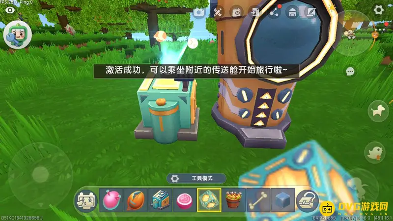 《迷你世界》传送舱使用方法详解