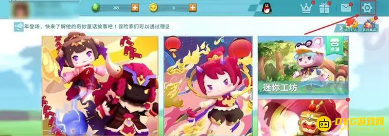 《迷你世界》账号怎么解绑-账号解绑详细步骤指导