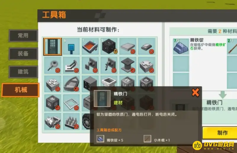 《迷你世界》新版本铁门制作方法详解