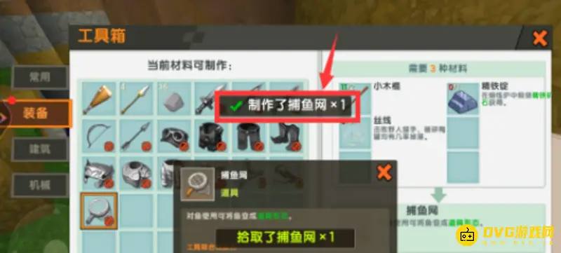 《迷你世界》钓鱼技巧