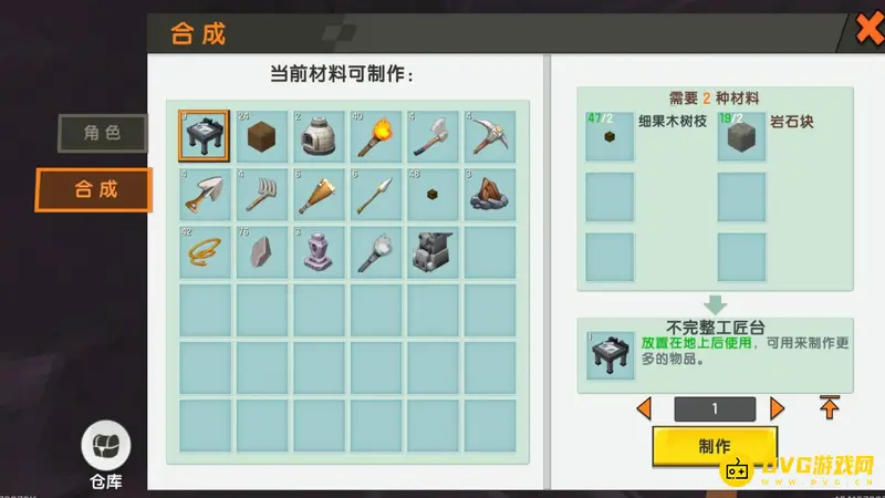 《迷你世界》工作台升级攻略