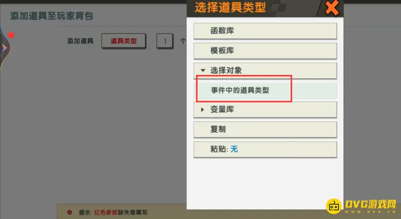 《迷你世界》物品翻倍方法详解