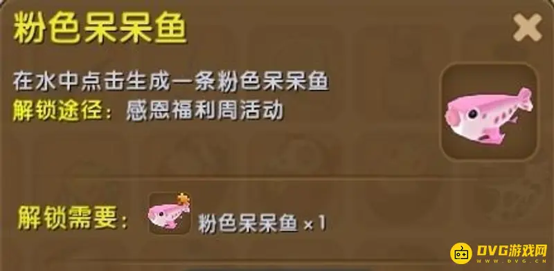 《迷你世界》怎么免费解锁物品-免费解锁物品的方法