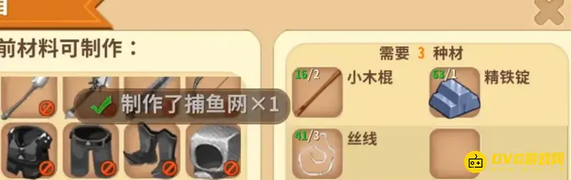 《迷你世界》捕鱼网制作方法详解