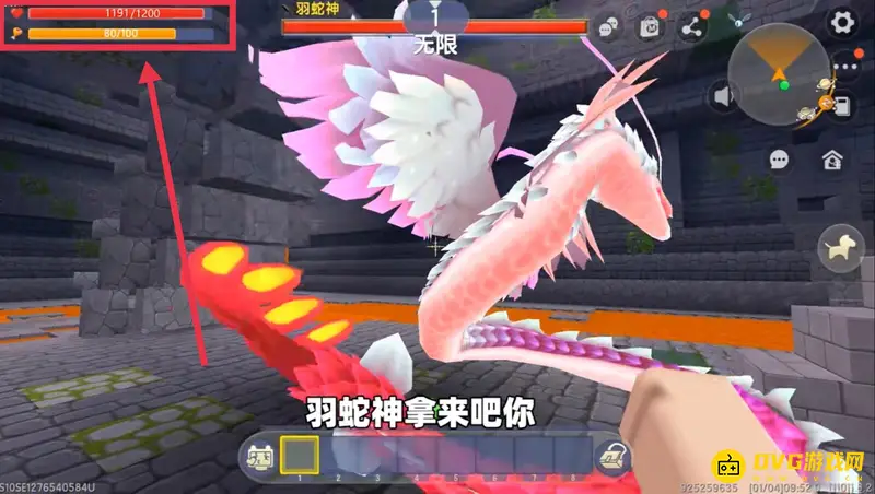 《迷你世界》羽蛇神血量详解