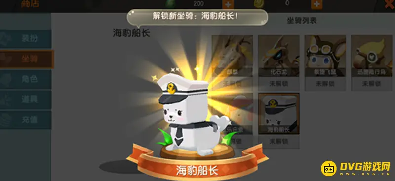 《迷你世界》坐骑升级指南
