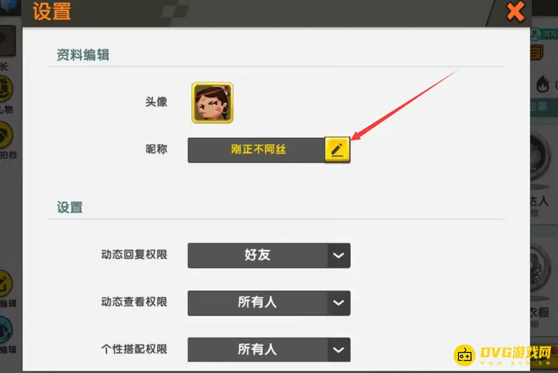 《迷你世界》名字格式详解