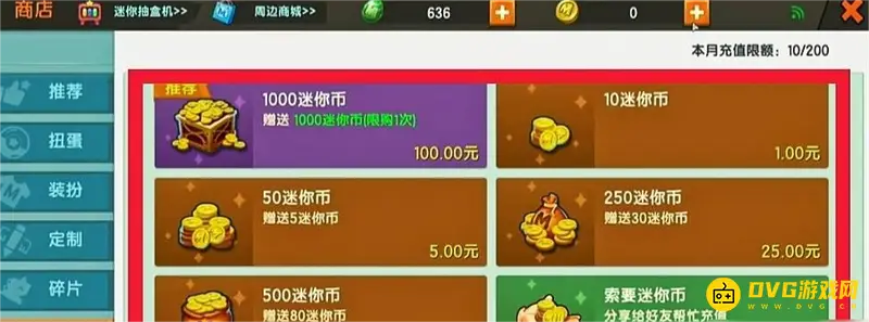 《迷你世界》金币获取方法详解