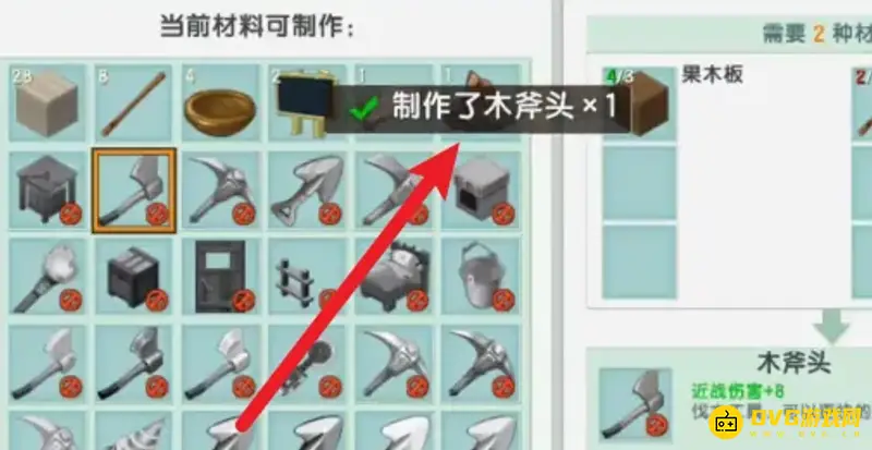 《迷你世界》木斧头制作方法详解