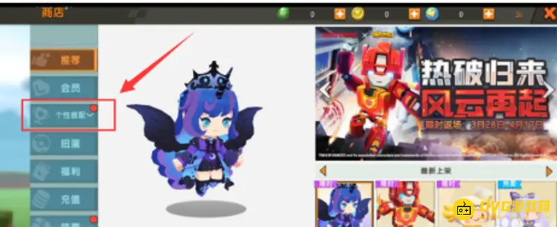 《迷你世界》冰原版本如何更换服装-服装更换与获取方法