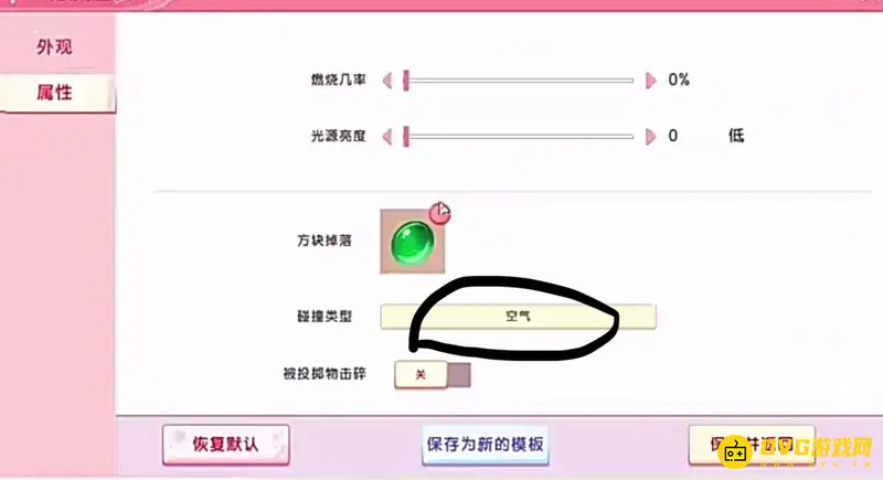 《迷你世界》假方块制作教程
