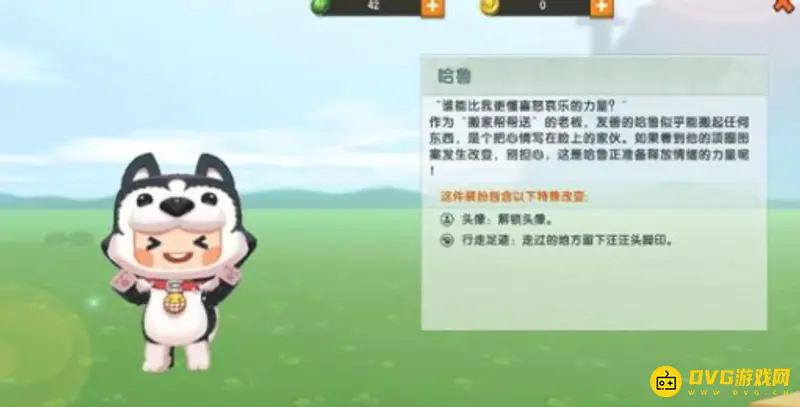 《迷你世界》哈鲁皮肤怎么获得-激活码兑换指南