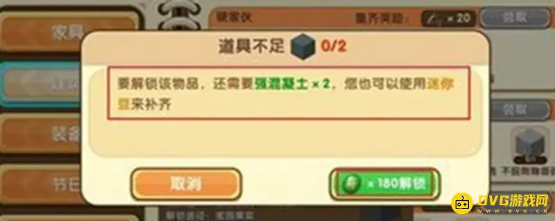 《迷你世界》免费解锁方法详解