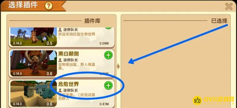 《迷你世界》僵尸获取方法详解