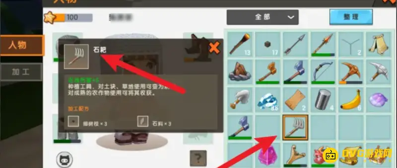 《迷你世界》2023新版种植指南