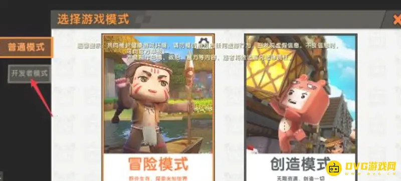《迷你世界》空岛神殿寻找攻略