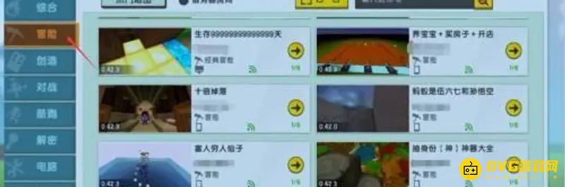 《迷你世界》好友添加问题解析