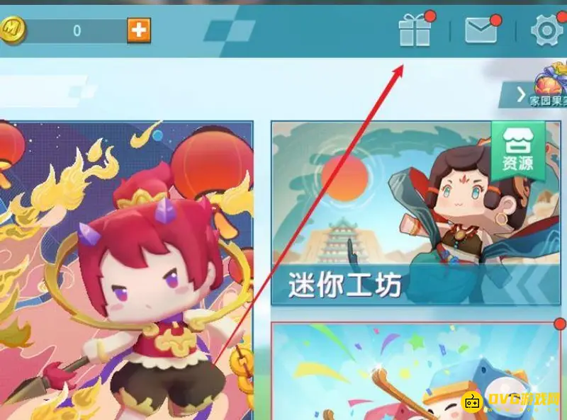 《迷你世界》活动券获取方法详解