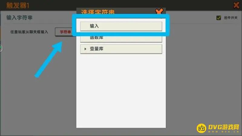 《迷你世界》触发器制作枪械教程