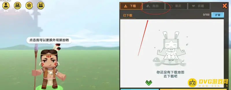 《迷你世界》单机模式退出方法详解