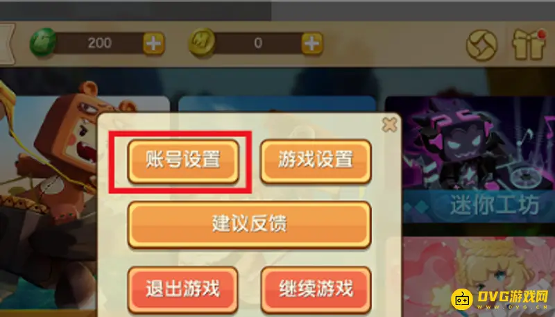 《迷你世界》密码找回攻略