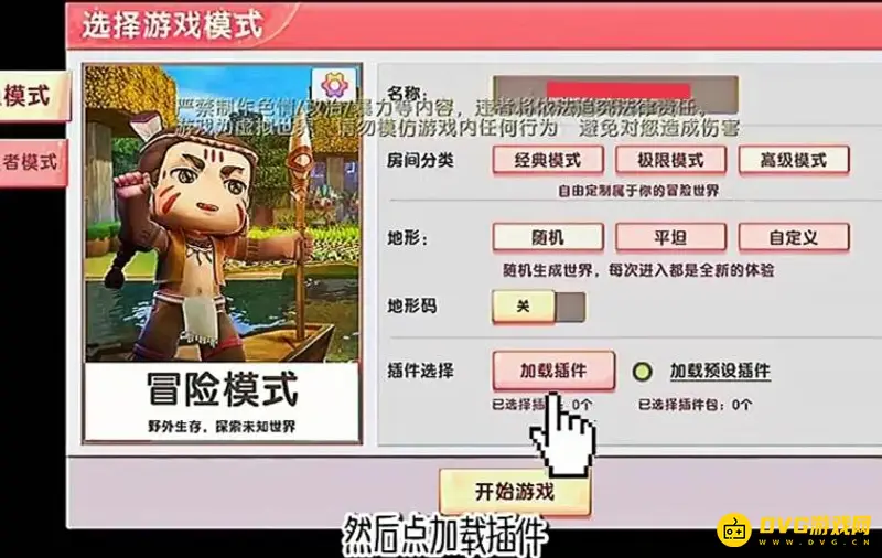 《迷你世界》万能土块制作方法详解