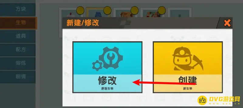 《迷你世界》保镖玩法教程