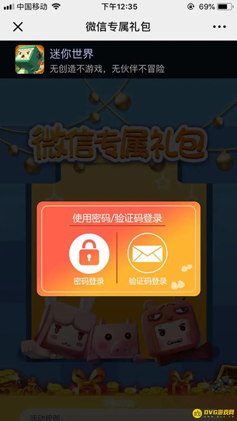 《迷你世界》招财猫头像框获取方法详解