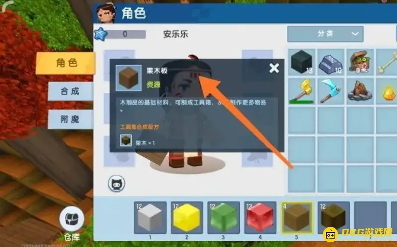 《迷你世界》沙虫版本小木棍制作方法详解