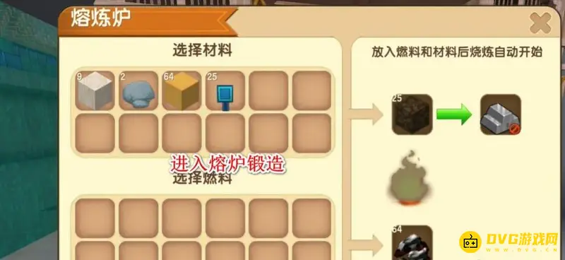 《迷你世界》火箭背包制作方法详解