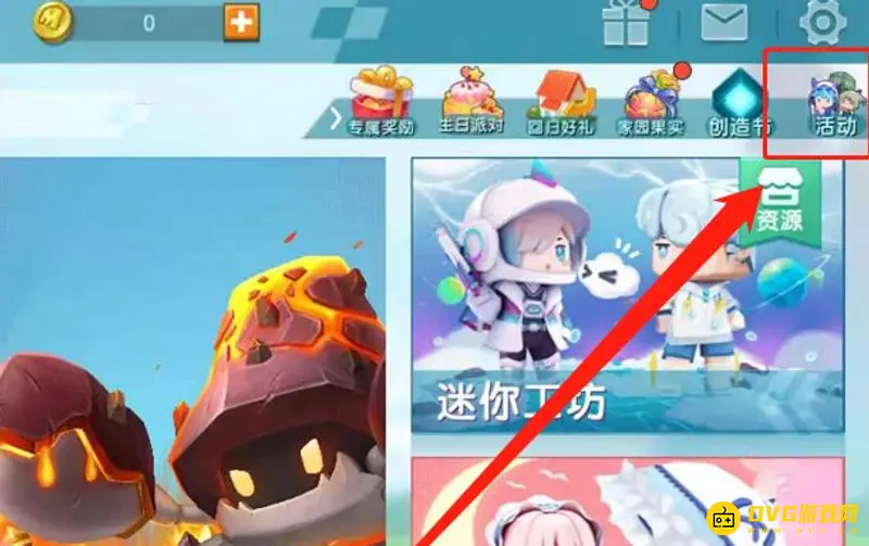 《迷你世界》创造节参与指南