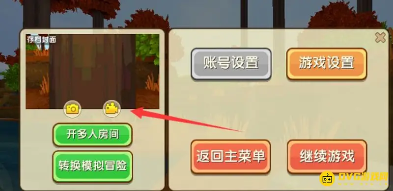 《迷你世界》录视频方法详解