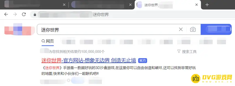 《迷你世界》官网入口详解