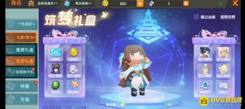 《迷你世界》怎么免费获得筑梦暗语-免费获得筑梦暗语方法