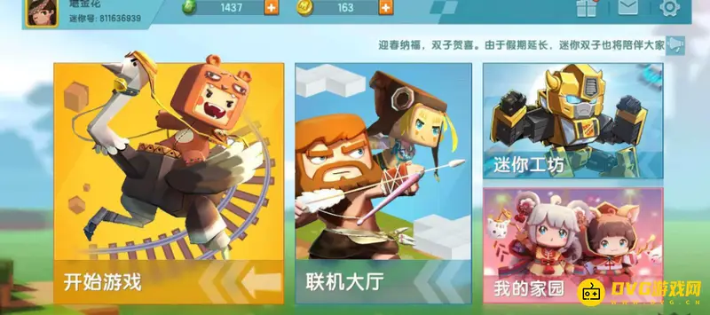 《迷你世界》新手入门指南